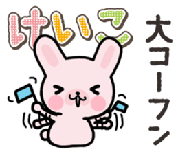 Ham-Usa for Keiko sticker #14724954