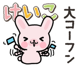 Ham-Usa for Keiko sticker #14724954