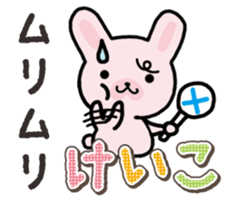 Ham-Usa for Keiko sticker #14724956