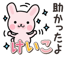 Ham-Usa for Keiko sticker #14724959