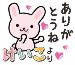 Ham-Usa for Keiko sticker #14724960