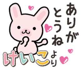 Ham-Usa for Keiko sticker #14724960