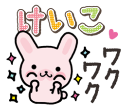 Ham-Usa for Keiko sticker #14724966