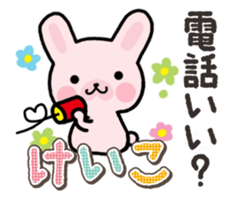 Ham-Usa for Keiko sticker #14724970