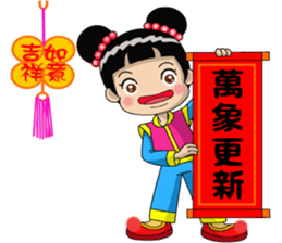 Chinese New Year congratulations sticker #14725299