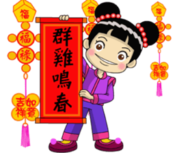 Chinese New Year congratulations sticker #14725301