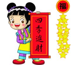 Chinese New Year congratulations sticker #14725304