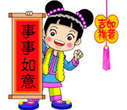 Chinese New Year congratulations sticker #14725306