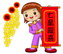 Chinese New Year congratulations sticker #14725311