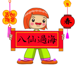 Chinese New Year congratulations sticker #14725312