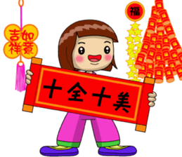Chinese New Year congratulations sticker #14725313