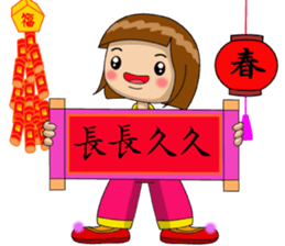 Chinese New Year congratulations sticker #14725315