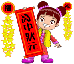 Chinese New Year congratulations sticker #14725318