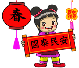 Chinese New Year congratulations sticker #14725320