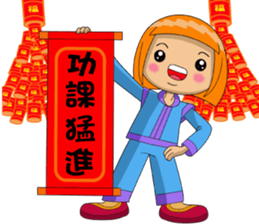Chinese New Year congratulations sticker #14725327