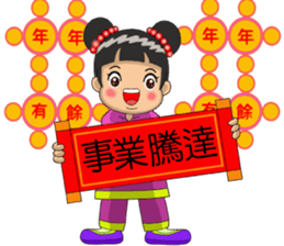 Chinese New Year congratulations sticker #14725328