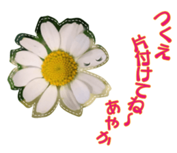 Ayaka Sticker only for flowers photos sticker #14725370