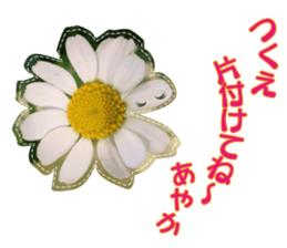Ayaka Sticker only for flowers photos sticker #14725370