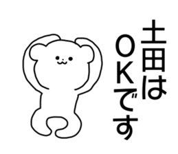 Name sticker Tsuchida can be used sticker #14725524