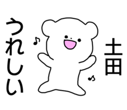 Name sticker Tsuchida can be used sticker #14725526