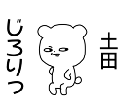 Name sticker Tsuchida can be used sticker #14725531