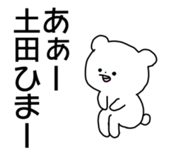 Name sticker Tsuchida can be used sticker #14725537