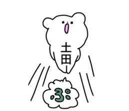 Name sticker Tsuchida can be used sticker #14725540