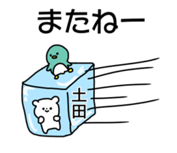 Name sticker Tsuchida can be used sticker #14725549