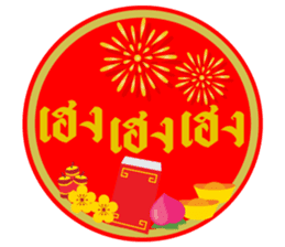China happy new year sticker #14725574