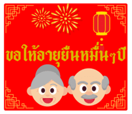China happy new year sticker #14725577