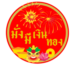 China happy new year sticker #14725579