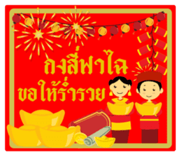 China happy new year sticker #14725580