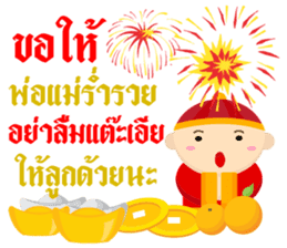 China happy new year sticker #14725586