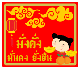 China happy new year sticker #14725593