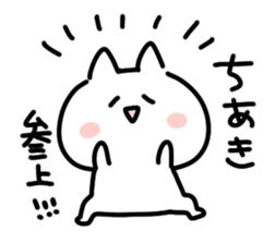 I am chiaki sticker #14725678