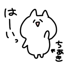 I am chiaki sticker #14725680