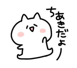 I am chiaki sticker #14725682