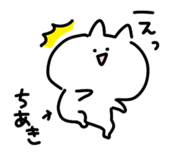 I am chiaki sticker #14725686