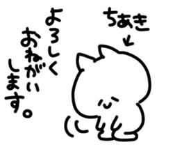 I am chiaki sticker #14725688