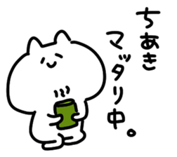 I am chiaki sticker #14725690