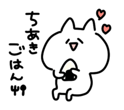 I am chiaki sticker #14725691