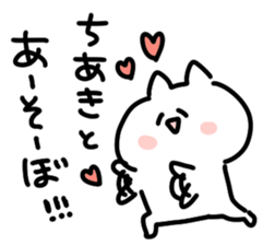 I am chiaki sticker #14725693