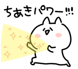 I am chiaki sticker #14725695