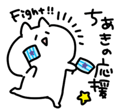 I am chiaki sticker #14725699