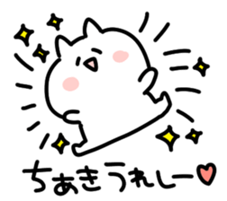 I am chiaki sticker #14725700