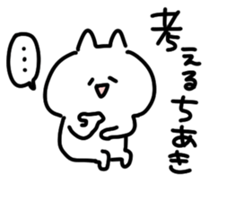 I am chiaki sticker #14725701