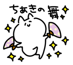 I am chiaki sticker #14725707