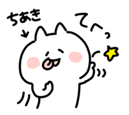 I am chiaki sticker #14725712