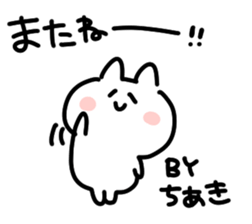 I am chiaki sticker #14725717