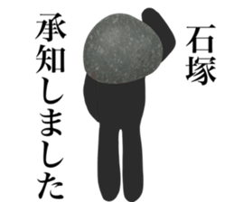 I AM ISHIZUKA sticker #14725758